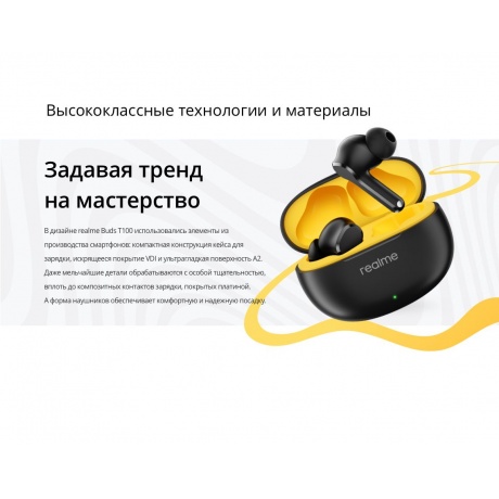 Беспроводные наушники realme Buds T100, белый - фото 19