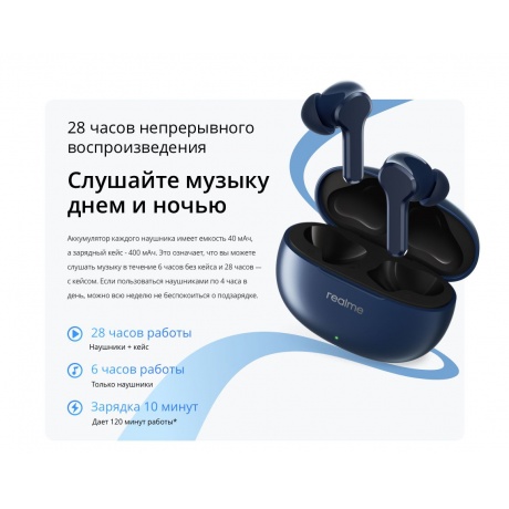 Беспроводные наушники realme Buds T100, белый - фото 23