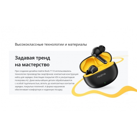 Беспроводные наушники Realme Buds T-110, черный - фото 15