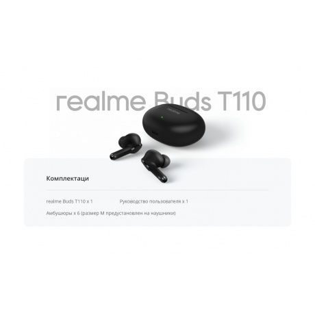 Беспроводные наушники Realme Buds T-110, черный - фото 26