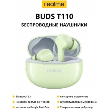 Беспроводные наушники Realme Buds T-110, зеленый - фото 1