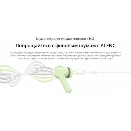 Беспроводные наушники Realme Buds T-110, зеленый - фото 18