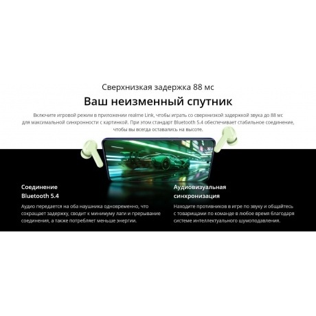 Беспроводные наушники Realme Buds T-110, зеленый - фото 20