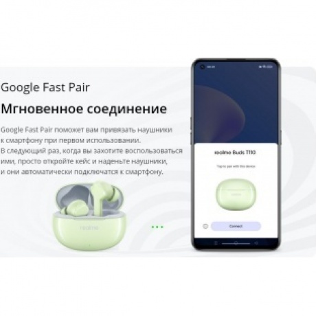 Беспроводные наушники Realme Buds T-110, зеленый - фото 22