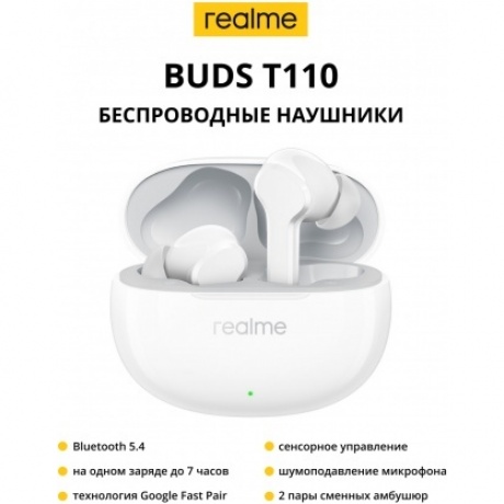 Беспроводные наушники Realme Buds T-110, белый - фото 1