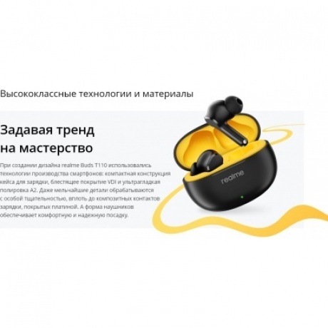 Беспроводные наушники Realme Buds T-110, белый - фото 15