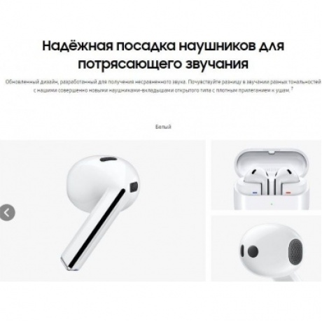 Наушники Samsung Galaxy Buds 3 (SM-R530NZWACIS) White - фото 23