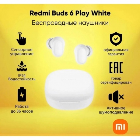 Наушники Xiaomi Redmi Buds 6 Play White M2420E1 (BHR8773GL) - фото 14