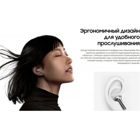 Наушники Samsung Galaxy Buds 3 (SM-R530NZAACIS) серебристый - фото 11