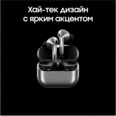 Наушники Samsung Galaxy Buds 3 Pro серебристый SM-R630NZAACIS - фото 26