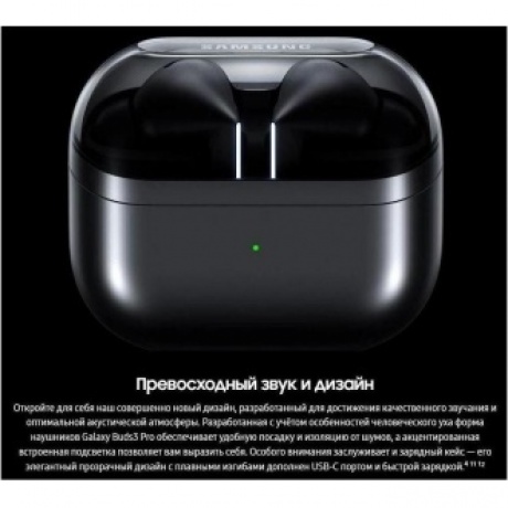 Наушники Samsung Galaxy Buds 3 Pro серебристый SM-R630NZAACIS - фото 33