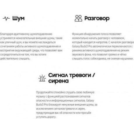 Наушники Samsung Galaxy Buds 3 Pro серебристый SM-R630NZAACIS - фото 42