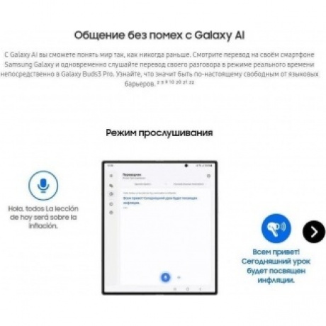 Наушники Samsung Galaxy Buds 3 Pro серебристый SM-R630NZAACIS - фото 43