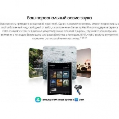 Наушники Samsung Galaxy Buds 3 Pro серебристый SM-R630NZAACIS - фото 47