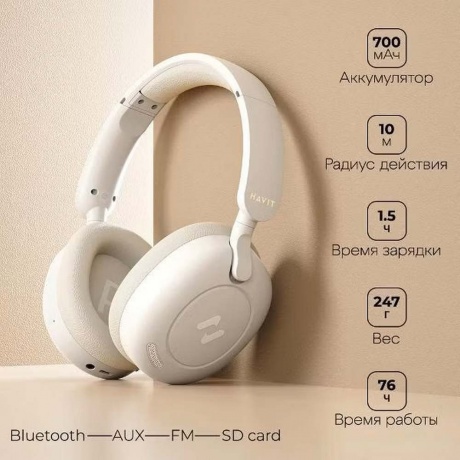 Наушники Havit H655BT Beige - фото 5