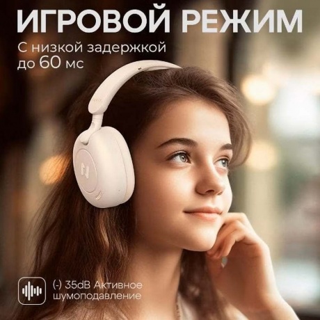 Наушники Havit H655BT Beige - фото 6