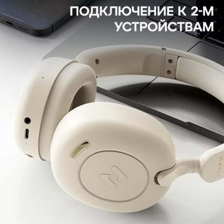 Наушники Havit H655BT Beige - фото 7