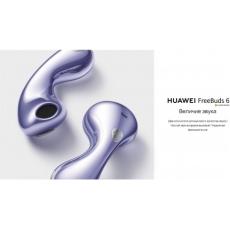 Наушники Huawei FreeBuds 6 (55038130) Black - фото 11