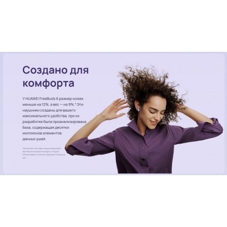 Наушники Huawei FreeBuds 6 (55038130) Black - фото 18