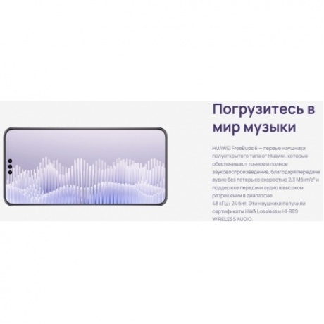 Наушники Huawei FreeBuds 6 (55038130) Black - фото 23