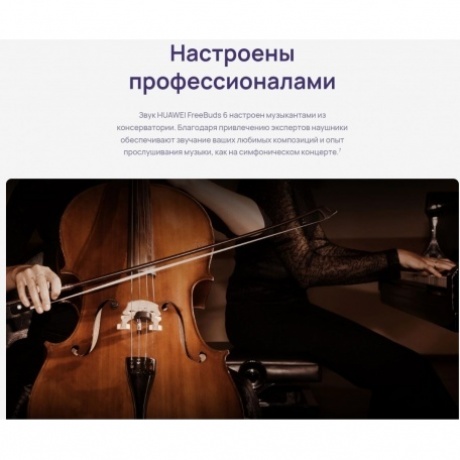 Наушники Huawei FreeBuds 6 (55038130) Black - фото 25