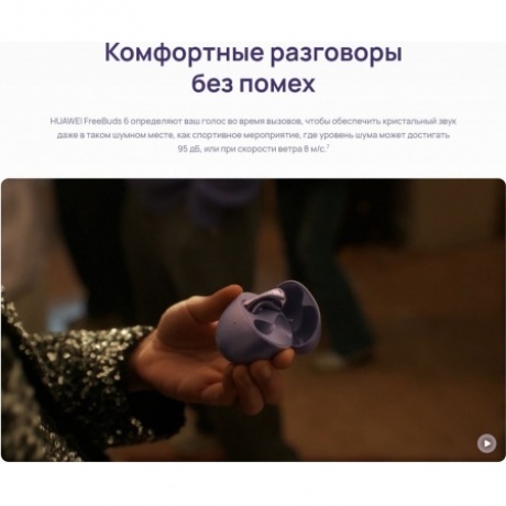 Наушники Huawei FreeBuds 6 (55038130) Black - фото 27