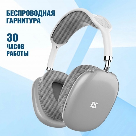 Наушники Defender FreeMotion B645 (63646) Grey - фото 7