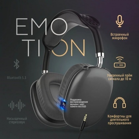 Наушники Qumo Emotion ВТ 0091 Black - фото 5