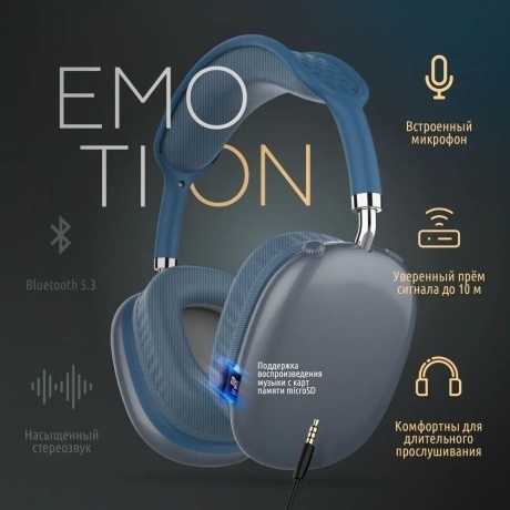 Наушники Qumo Emotion ВТ 0092 Blue - фото 5