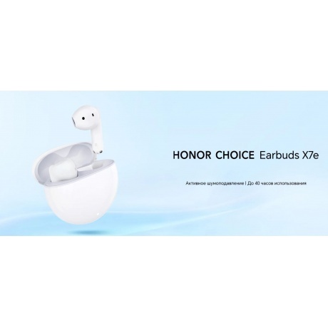 Наушники Honor Choice X7E (5504ABHG) White - фото 20