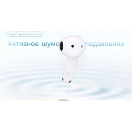Наушники Honor Choice X7E (5504ABHG) White - фото 22