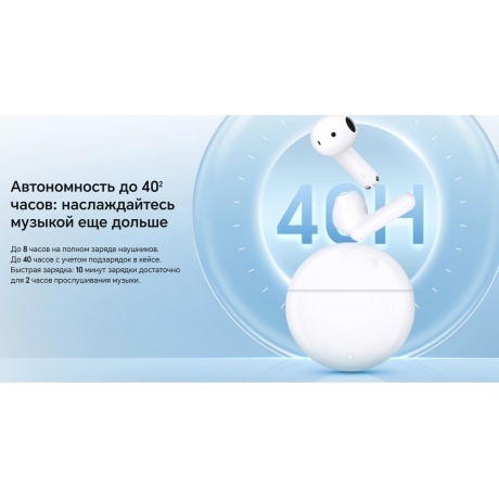 Наушники Honor Choice X7E (5504ABHG) White - фото 24