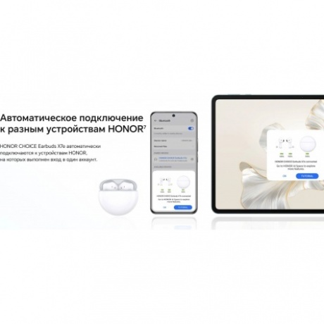 Наушники Honor Choice X7E (5504ABHG) White - фото 34