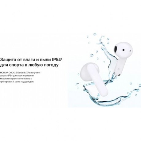 Наушники Honor Choice X7E (5504ABHG) White - фото 36