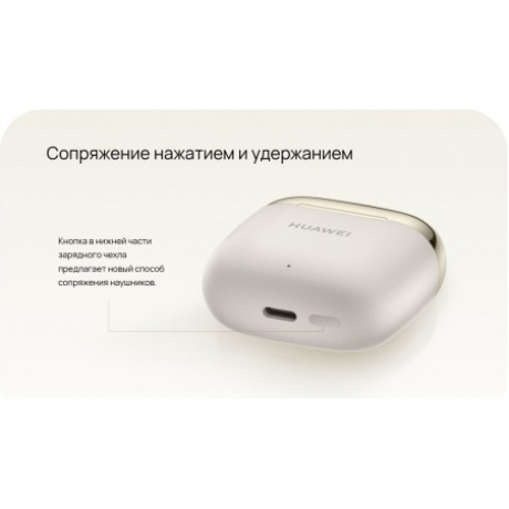 Наушники Huawei FreeBuds SE 3 (55037987) Black - фото 24