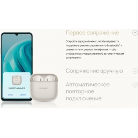 Наушники Huawei FreeBuds SE 3 (55037987) Black - фото 31