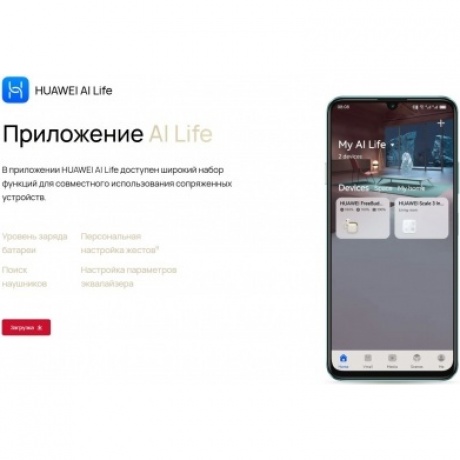 Наушники Huawei FreeBuds SE 3 (55037987) Black - фото 36
