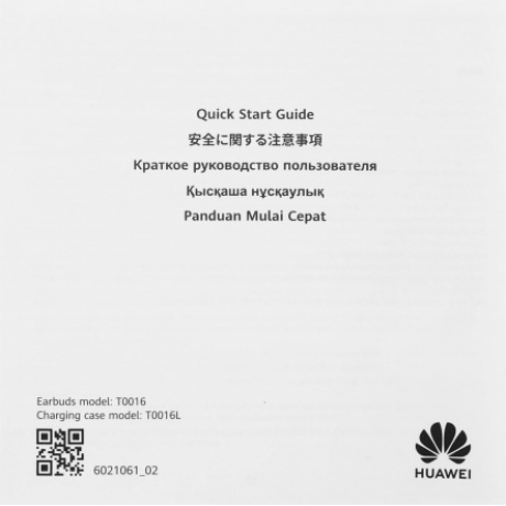 Наушники Huawei FreeBuds SE 3 (55037990) Beige - фото 17