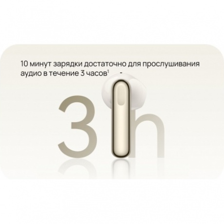 Наушники Huawei FreeBuds SE 3 (55037990) Beige - фото 23