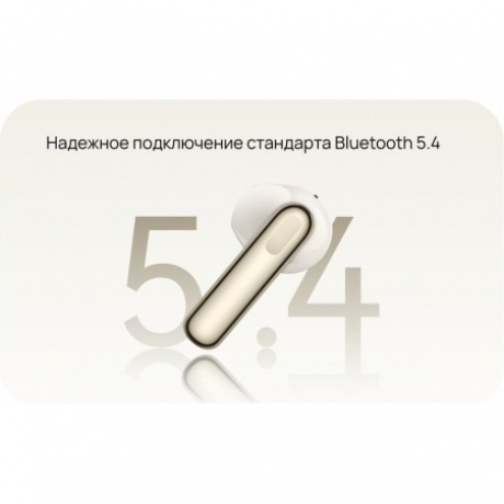 Наушники Huawei FreeBuds SE 3 (55037990) Beige - фото 25