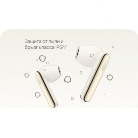 Наушники Huawei FreeBuds SE 3 (55037990) Beige - фото 26
