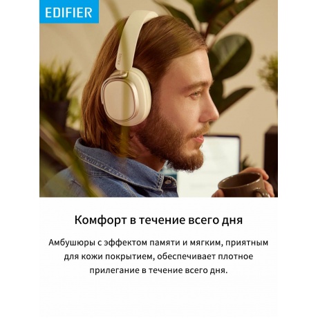 Наушники Edifier ES850NB Ivory - фото 32