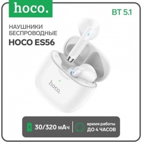 Наушники Hoco ES56 White - фото 21