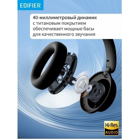 Наушники Edifier H9 Black - фото 14
