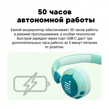 Наушники JBL JR320BT (JBLJR320BTGRN) Green - фото 11