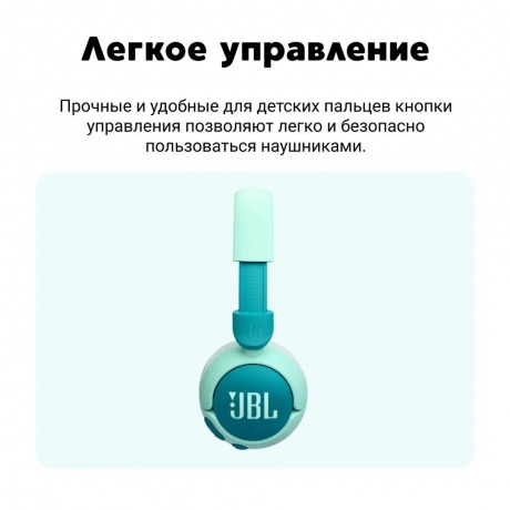 Наушники JBL JR320BT (JBLJR320BTGRN) Green - фото 13