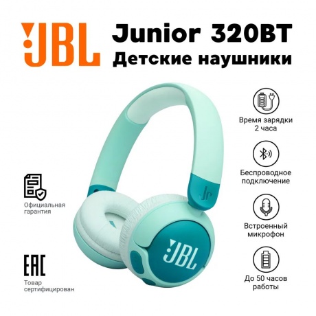Наушники JBL JR320BT (JBLJR320BTGRN) Green - фото 9