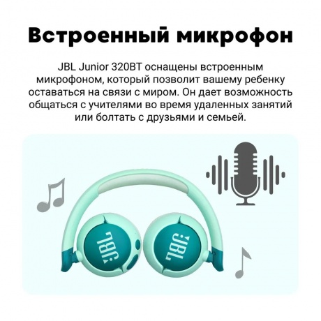 Наушники JBL JR320BT (JBLJR320BTGRN) Green - фото 10
