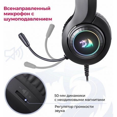 Наушники Redragon Hylas (77231) Black - фото 11