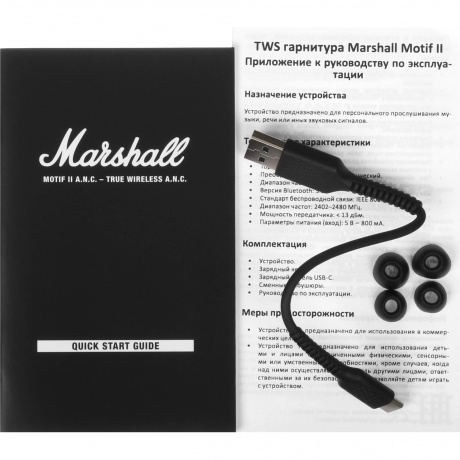 Наушники Marshall Motif II Black - фото 8
